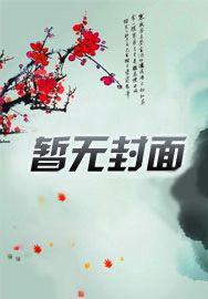 斗罗之新神庭