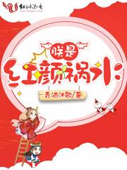 孽缘