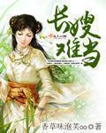 云楚楚顾清濯