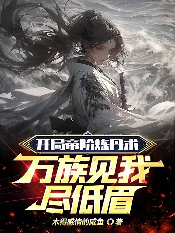 我有亿万无敌传承横扫诸天万界林玄小说免费阅读